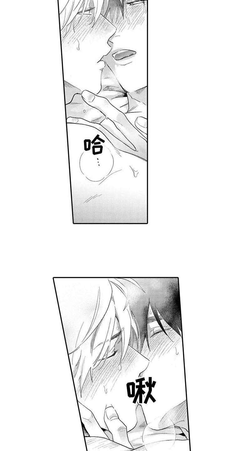 第23章：只有你（完结）3