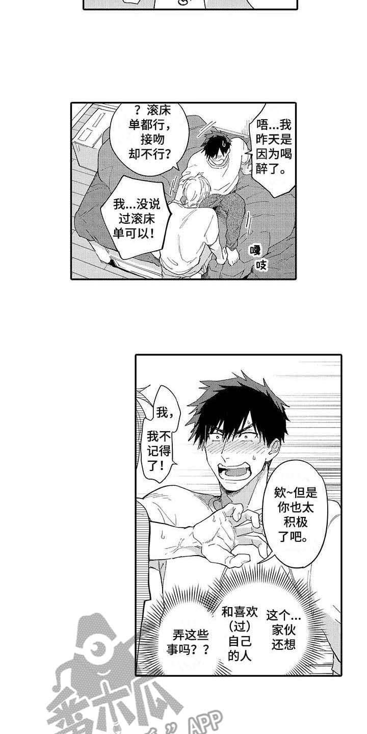 第10章：无法理解4