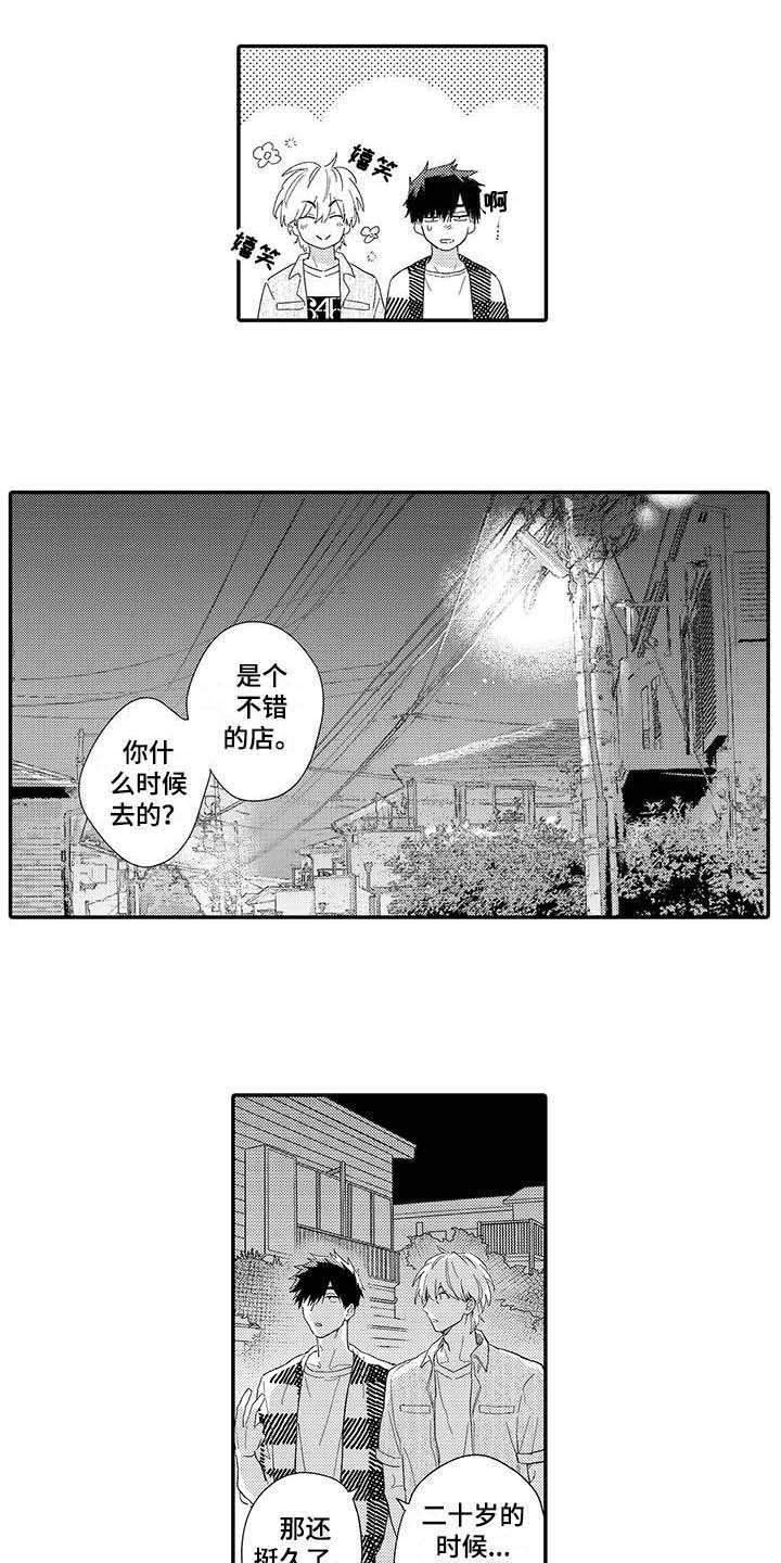 第20章：如胶似漆3