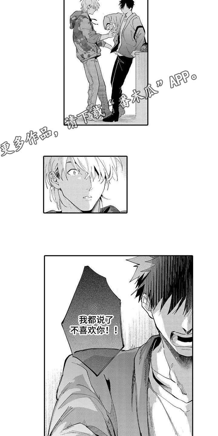 第15章：只是朋友2