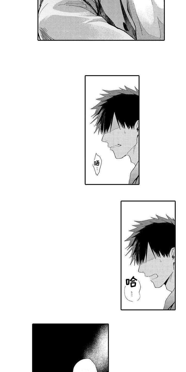 第15章：只是朋友3