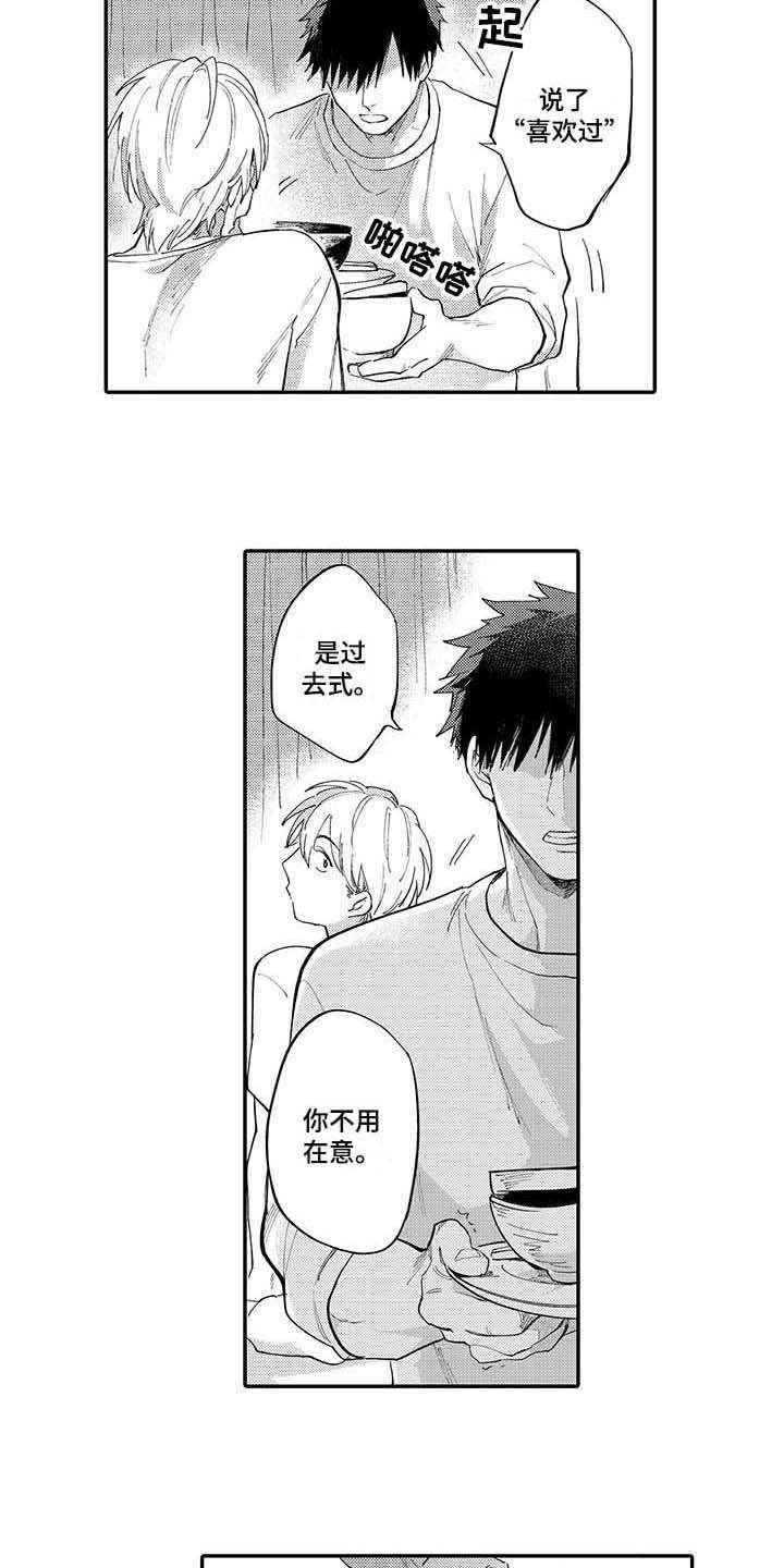 第9章：说得轻巧4