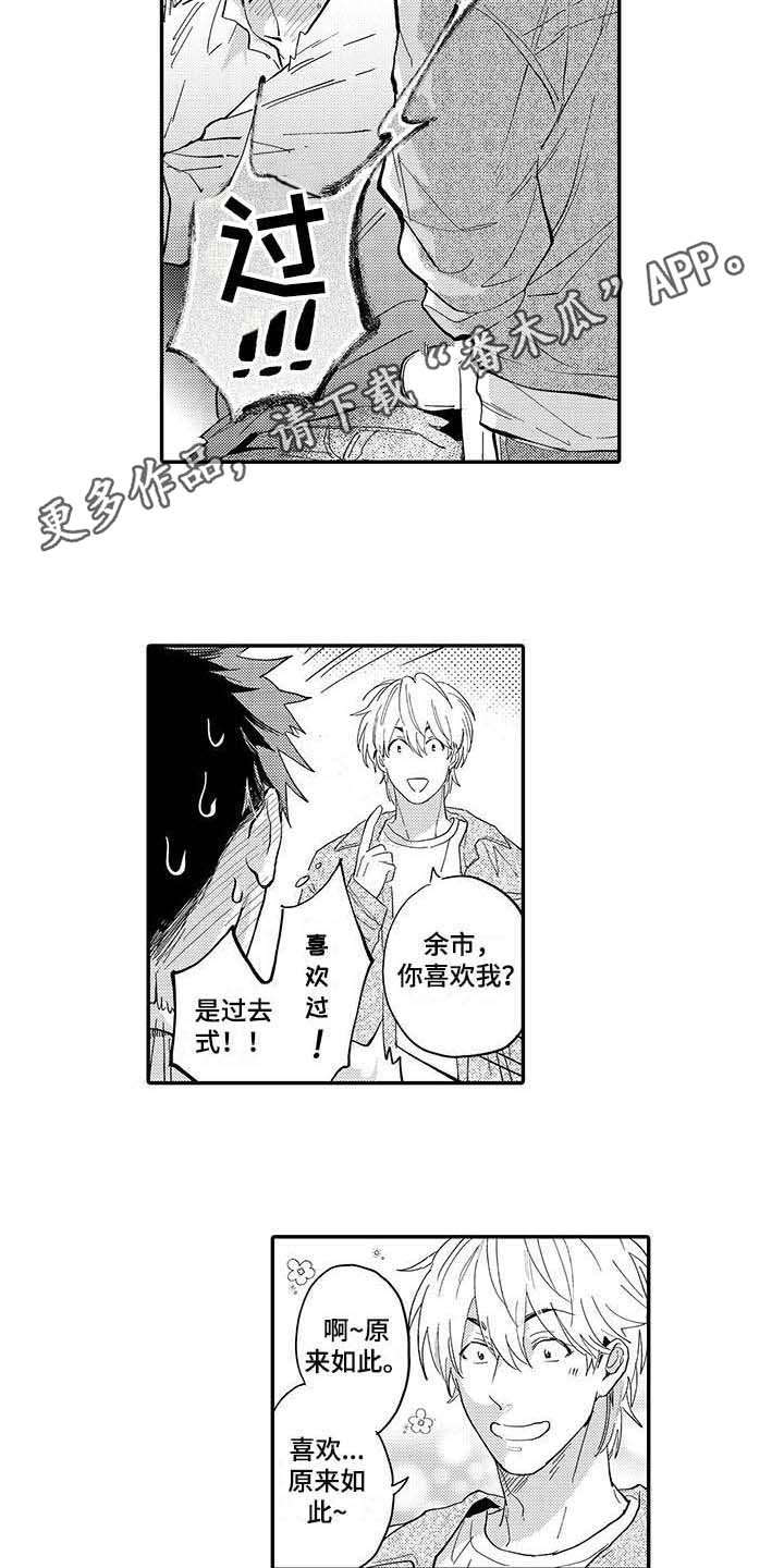 第7章：喜欢过3