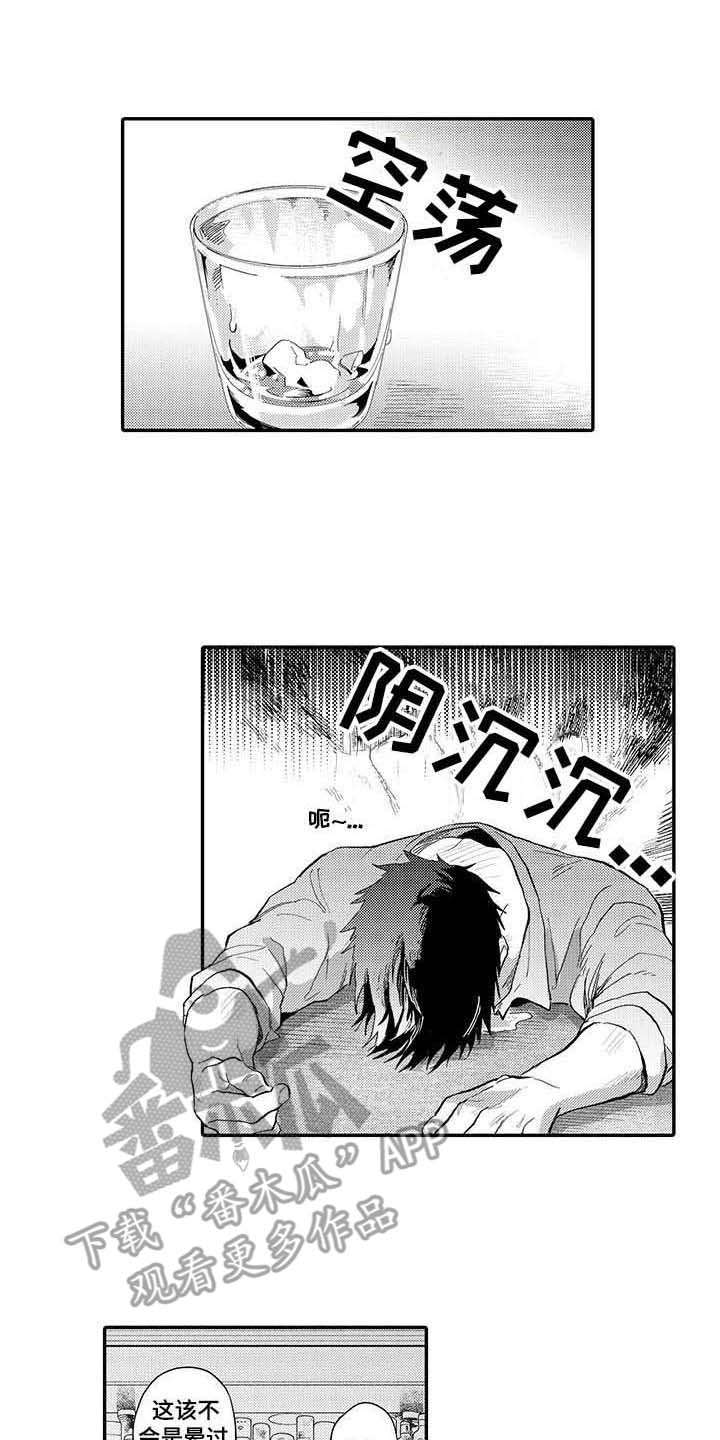 第6章：酒后吐真言0