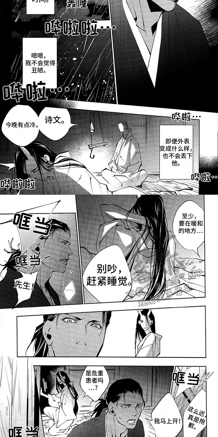 第14章：唯一的方法1