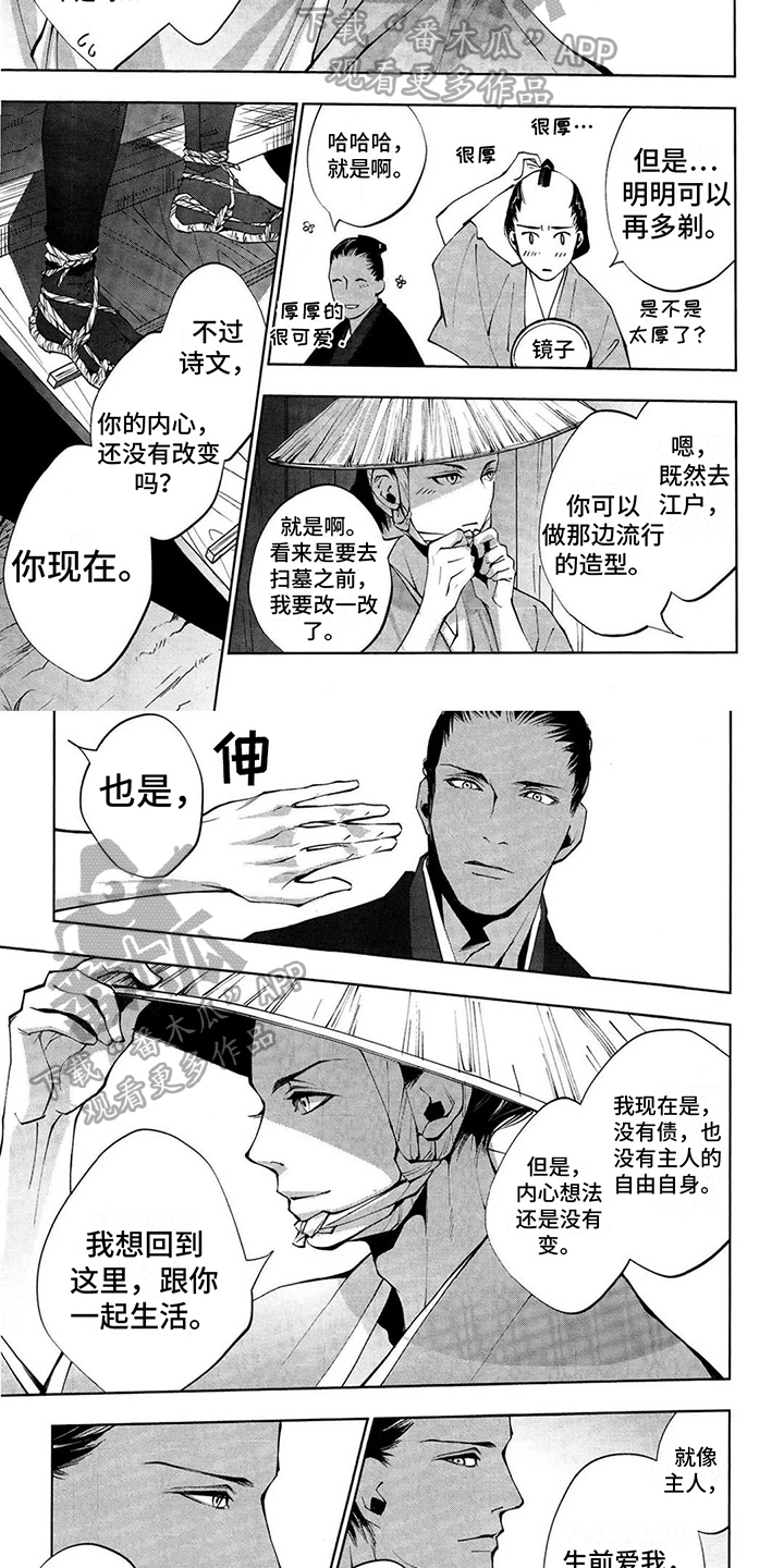 第16章：般若【完结】1