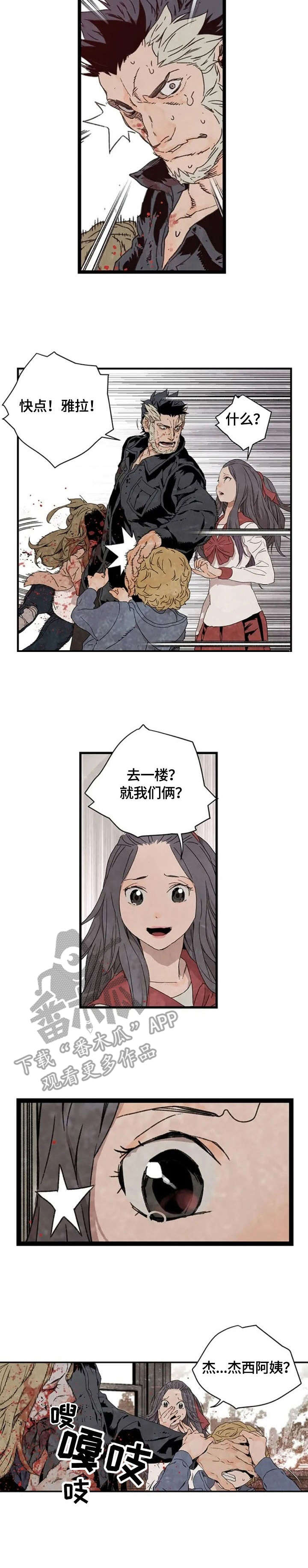 第4章：惊变1