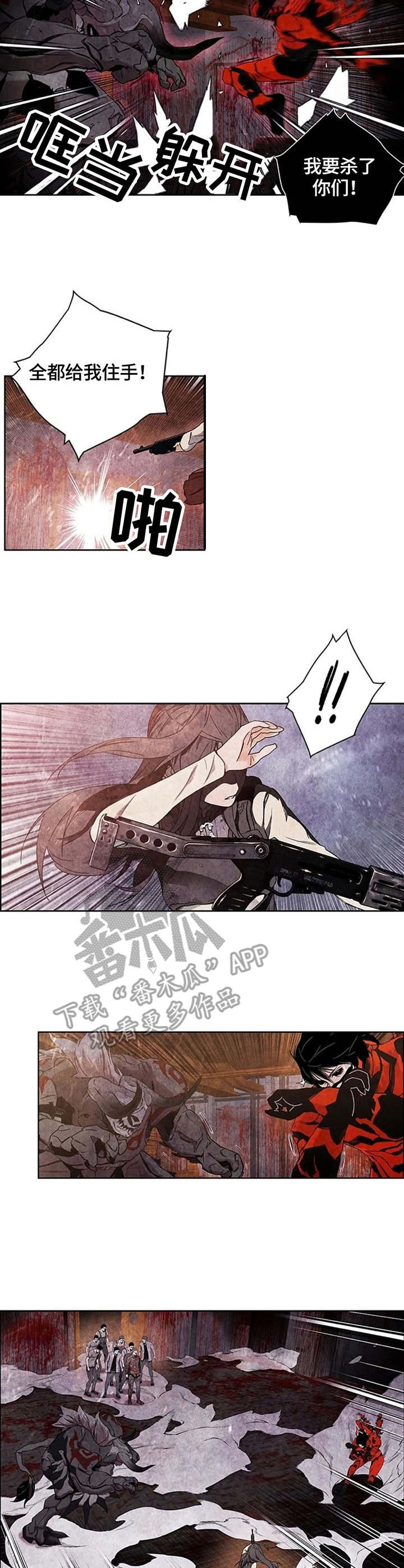 第31章：闯入者2