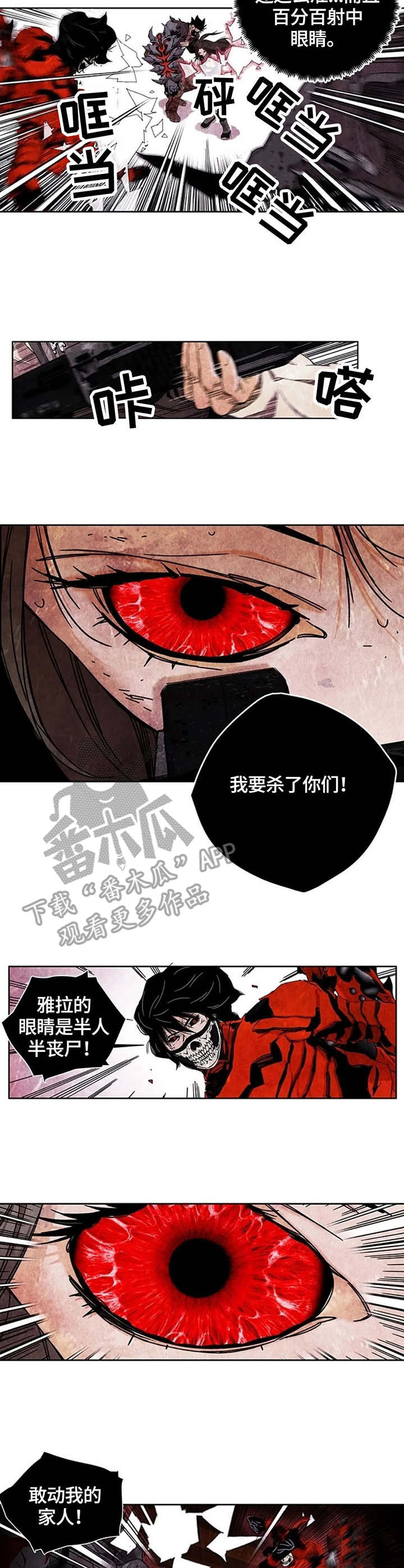 第31章：闯入者1