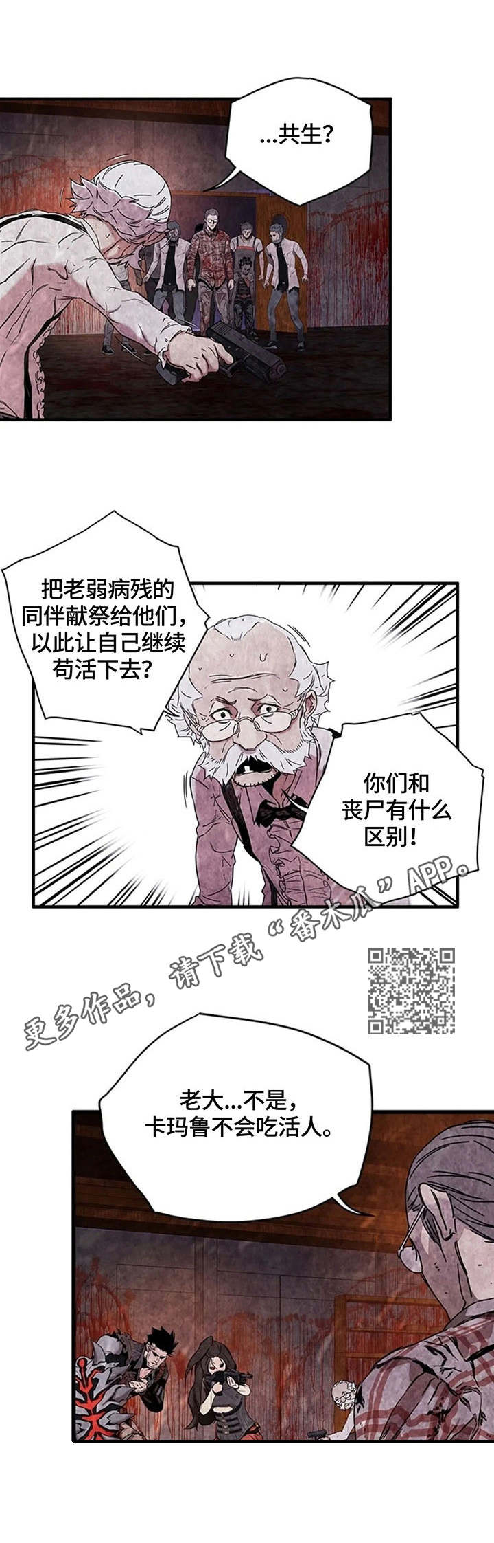 第31章：闯入者4