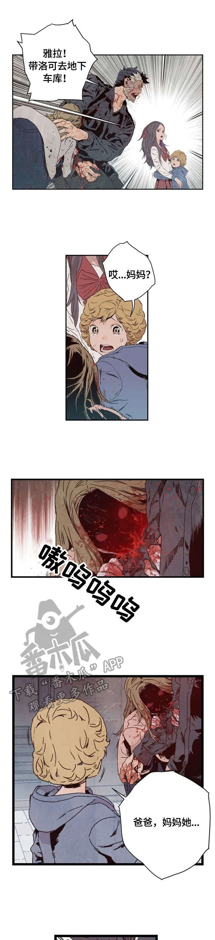第4章：惊变0