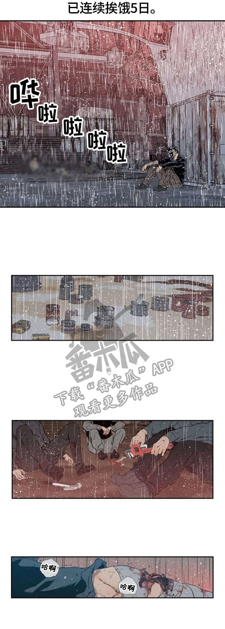 第2章：诺亚方舟3