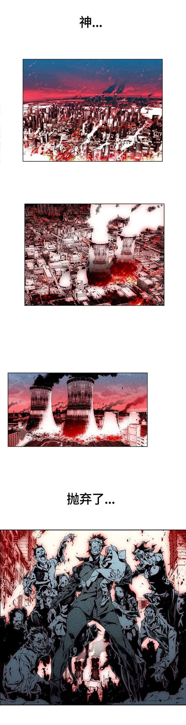 第1章：末世0