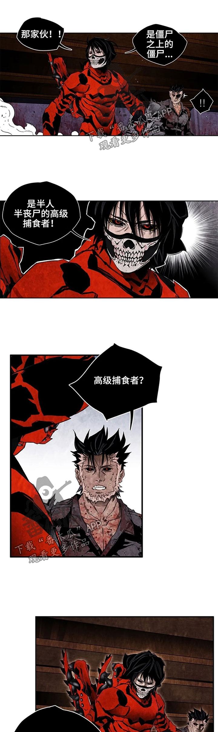 第42章：反扑4