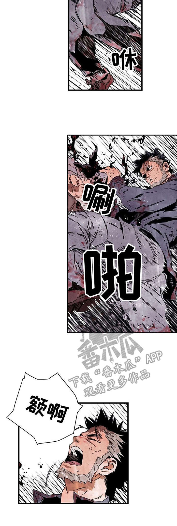 第11章：怪物3