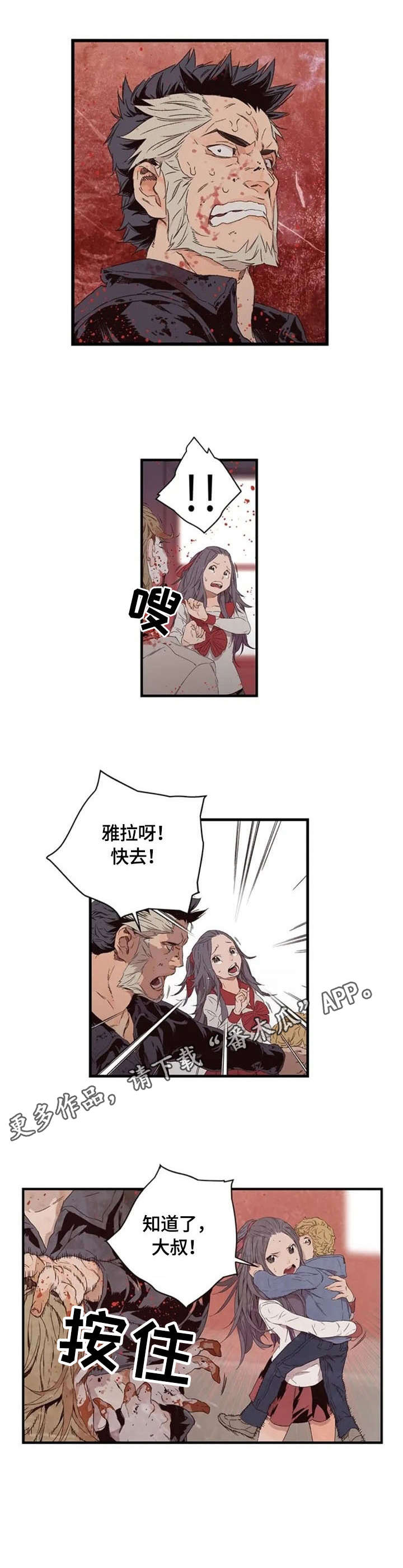 第4章：惊变3
