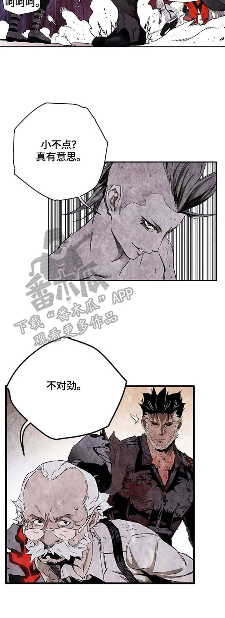第33章：碾压1