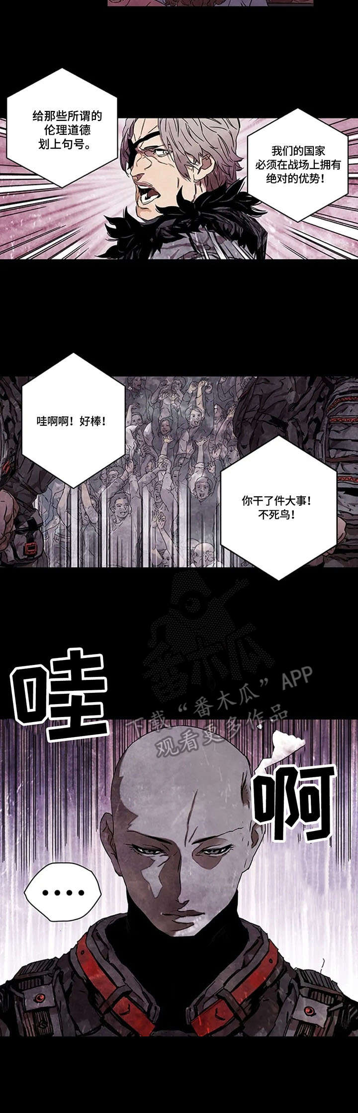 第20章：生化人3