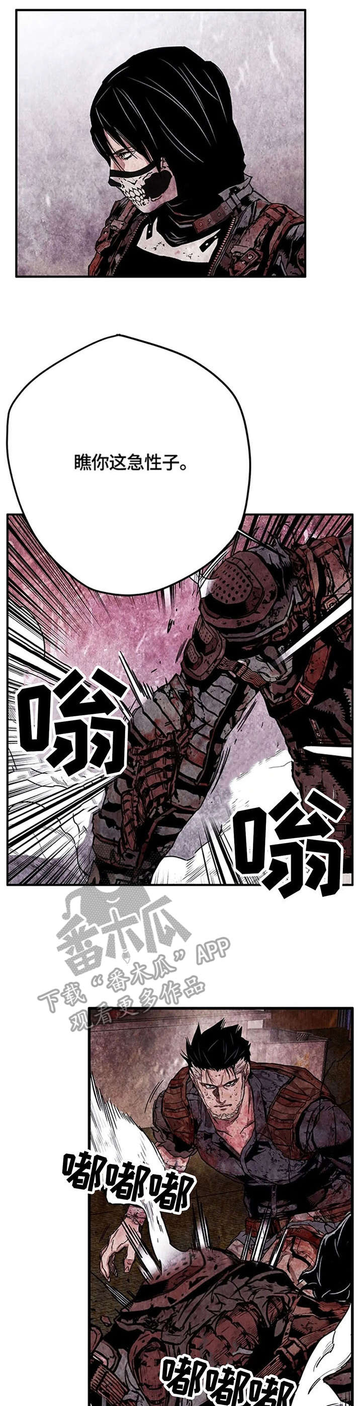 第26章：危机感4