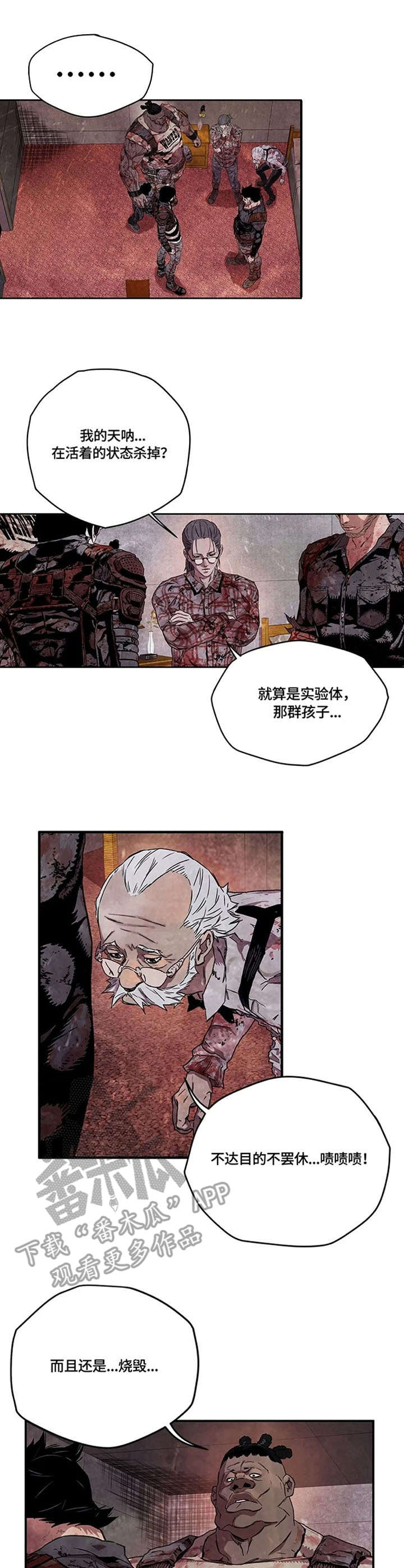 第22章：我的错2