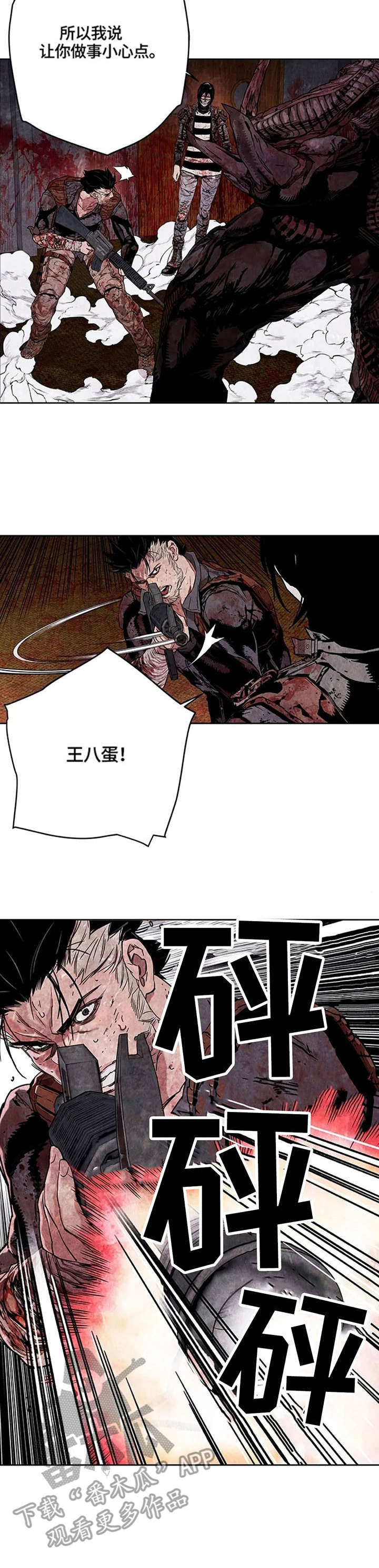 第26章：危机感1