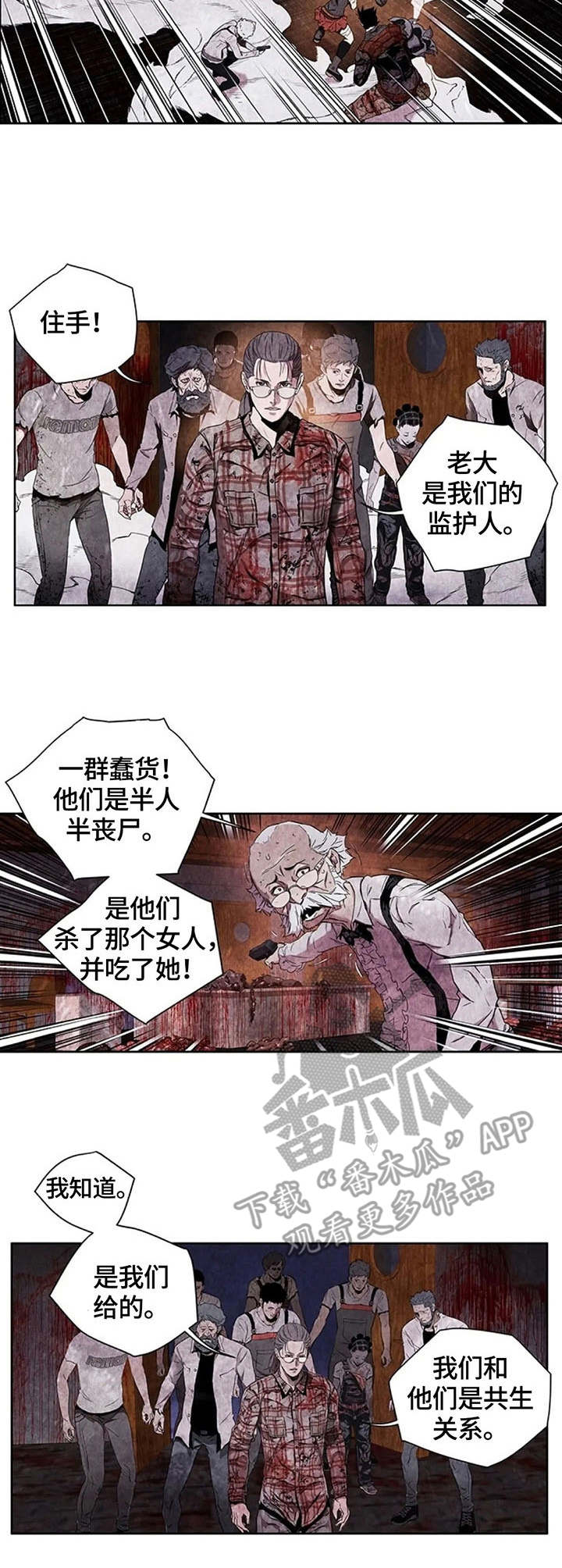 第31章：闯入者3