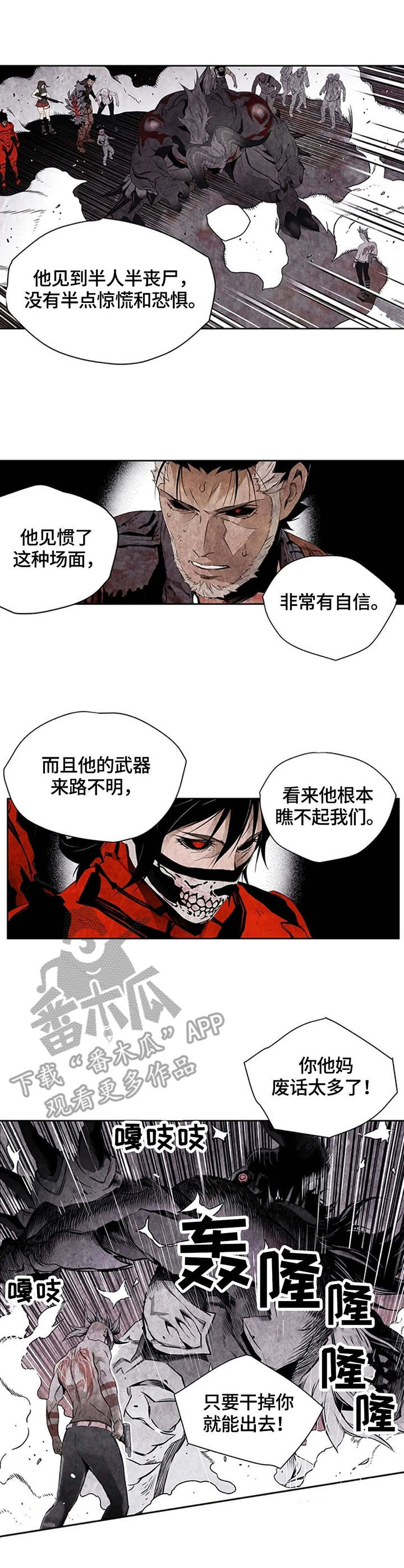 第33章：碾压2