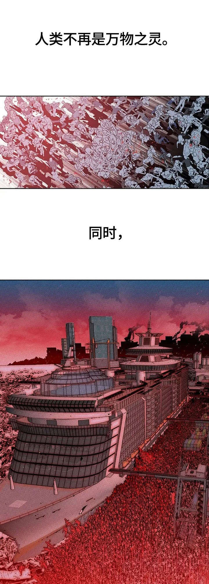 第1章：末世2