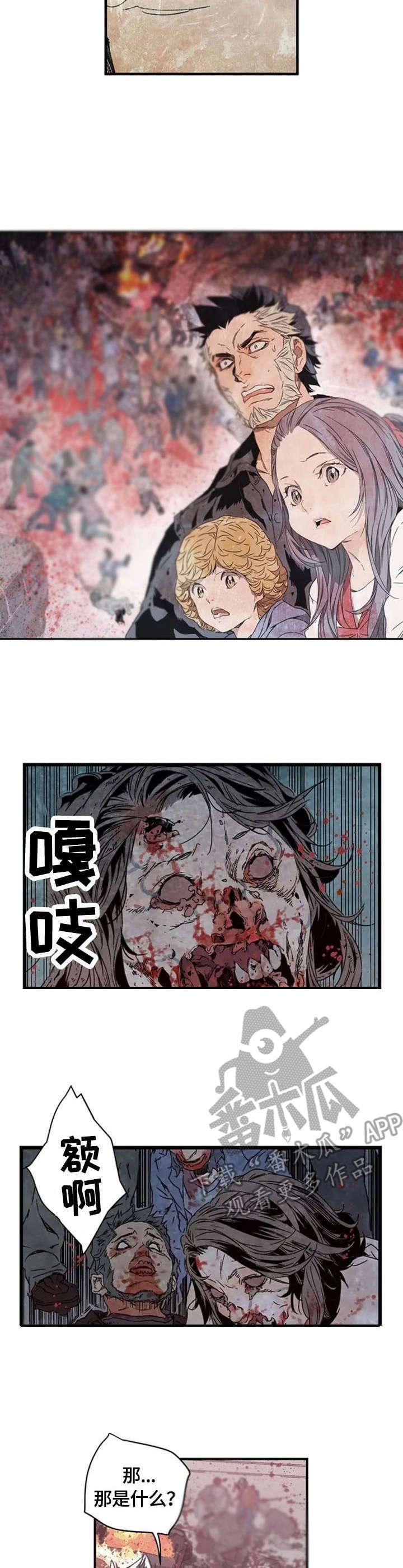 第3章：爆发2
