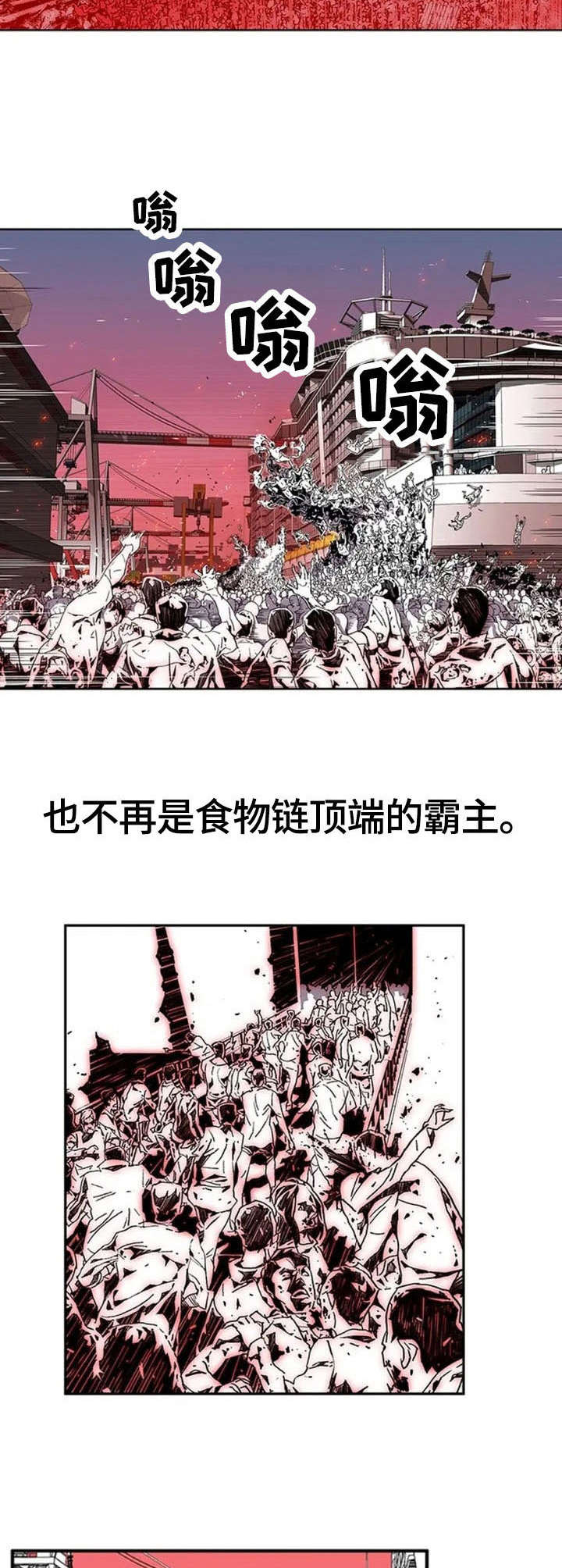 第1章：末世3