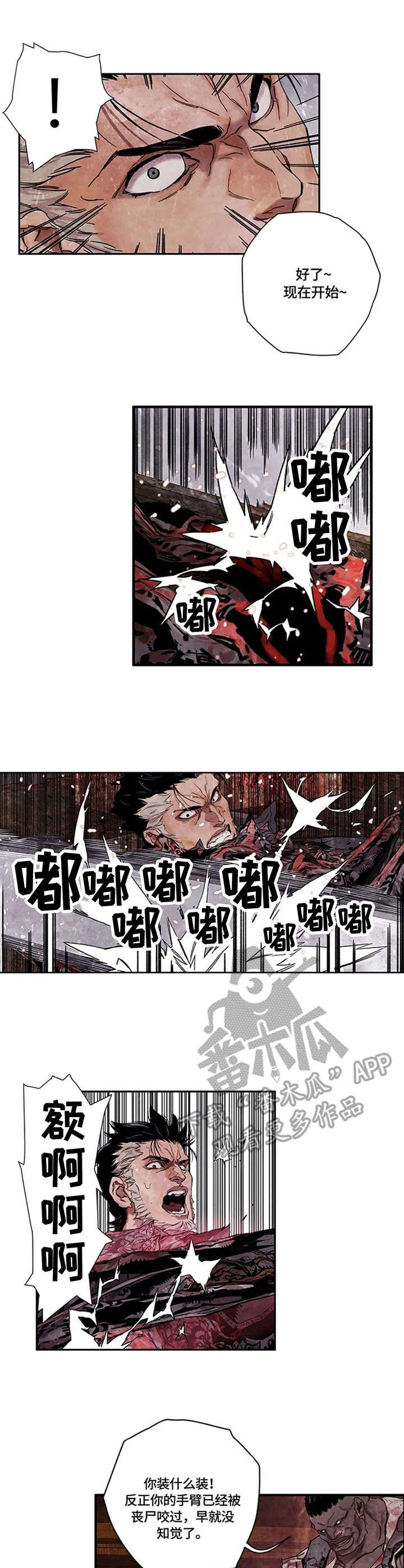 第17章：玩笑3