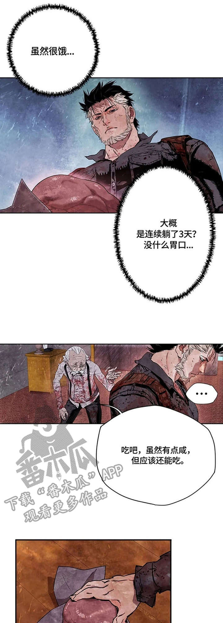 第23章：呕吐1
