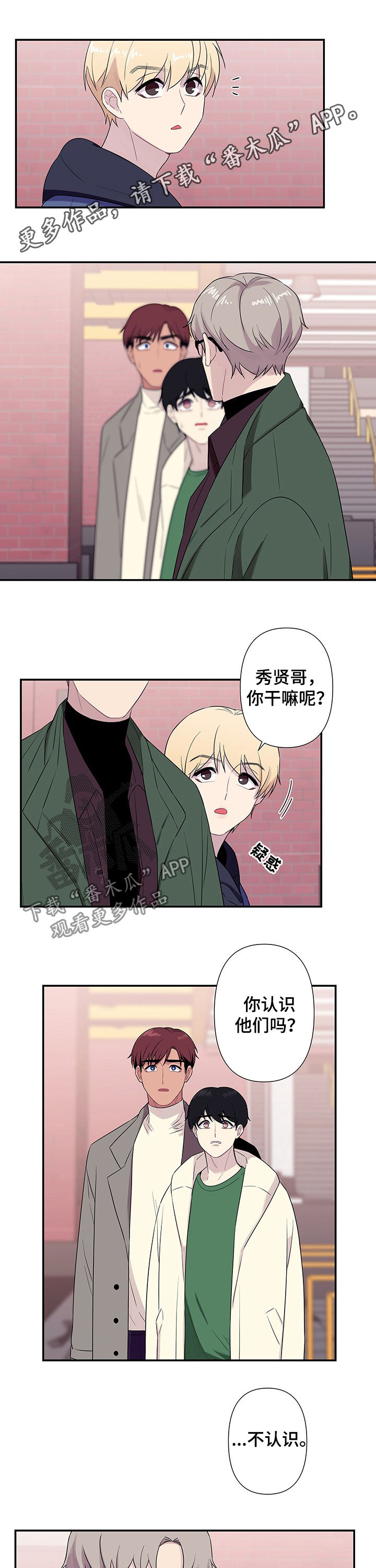 第71章：【番外】心不在焉0