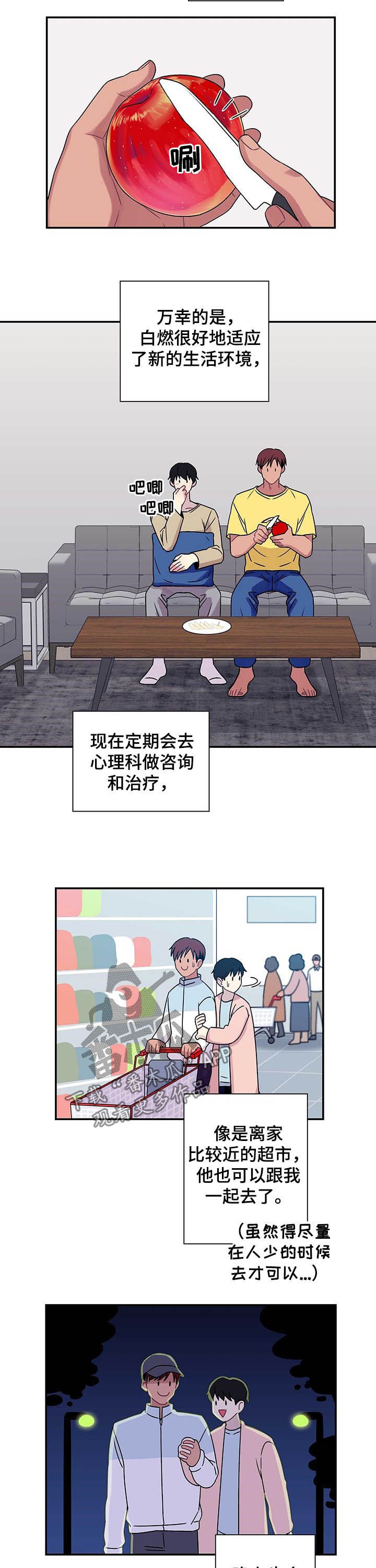 第63章：【番外】枫叶3