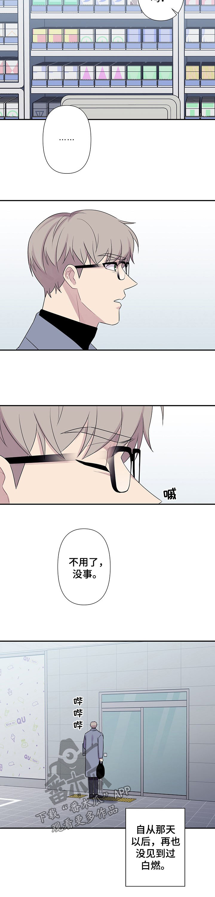 第67章：【番外】培养新人1