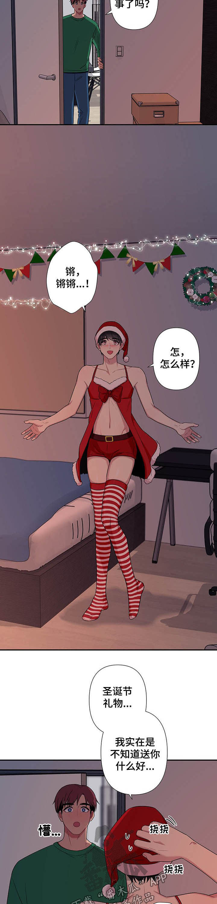 第74章：【番外】礼物3