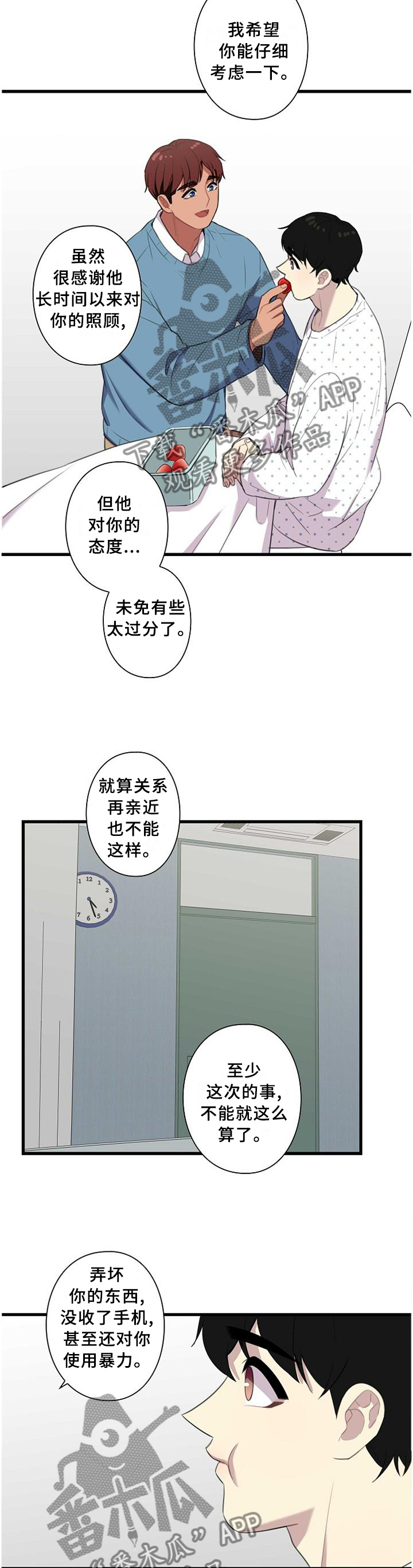 第47章：我们出去谈谈3