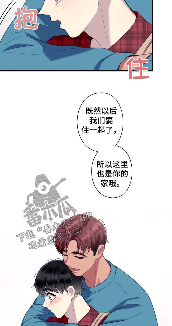 第51章：【番外】同居4