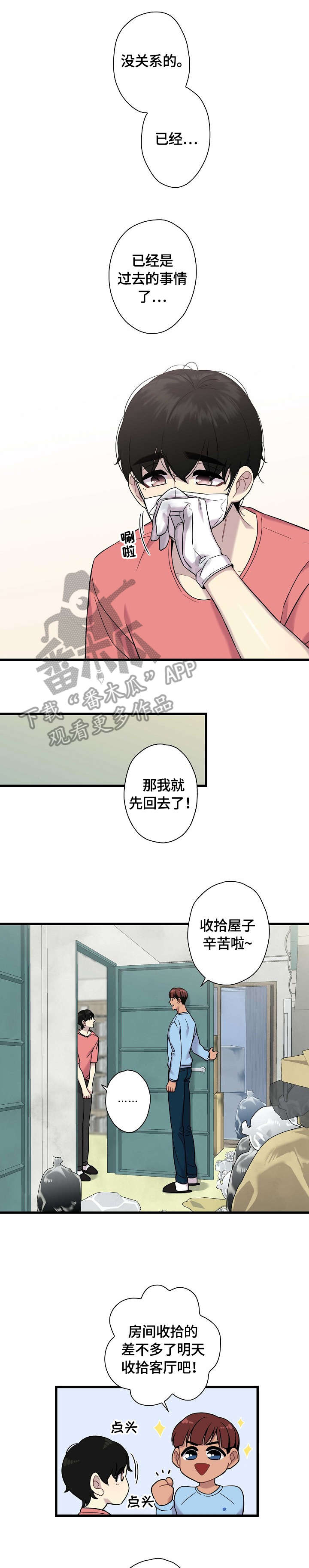 第8章：冬天的气息4