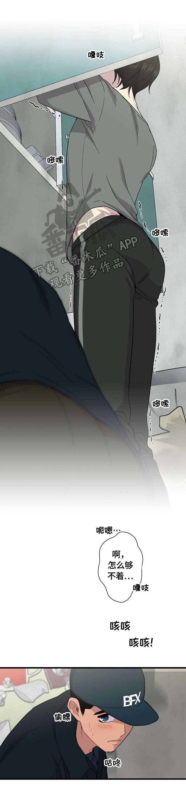 第5章：不对劲4