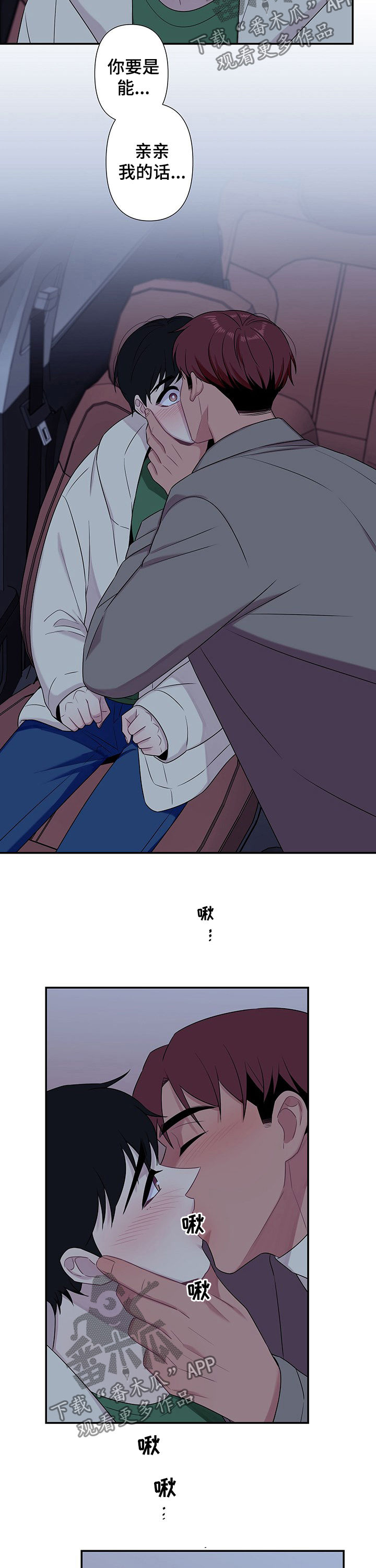 第66章：【番外】和好方式2