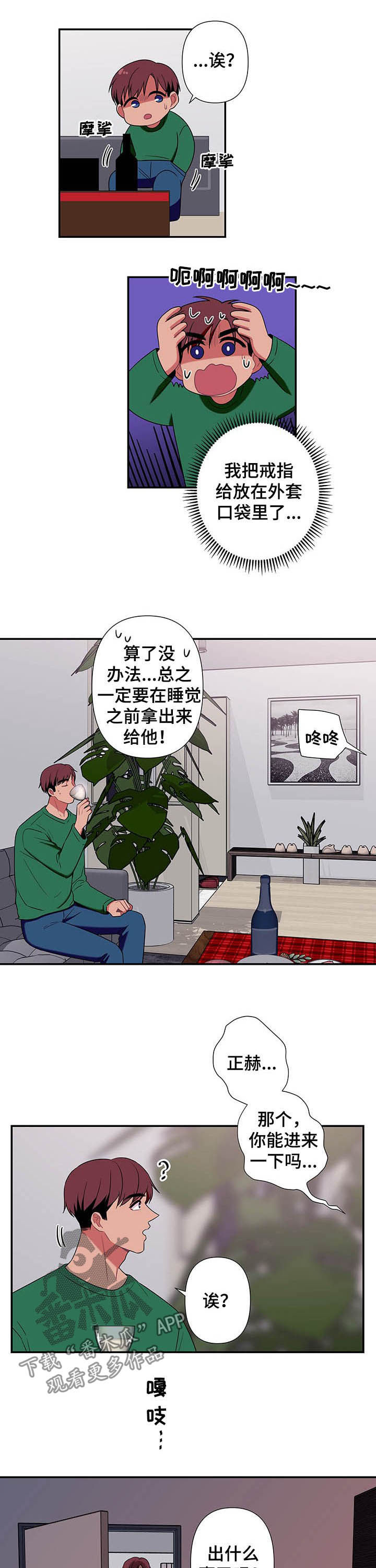 第74章：【番外】礼物2