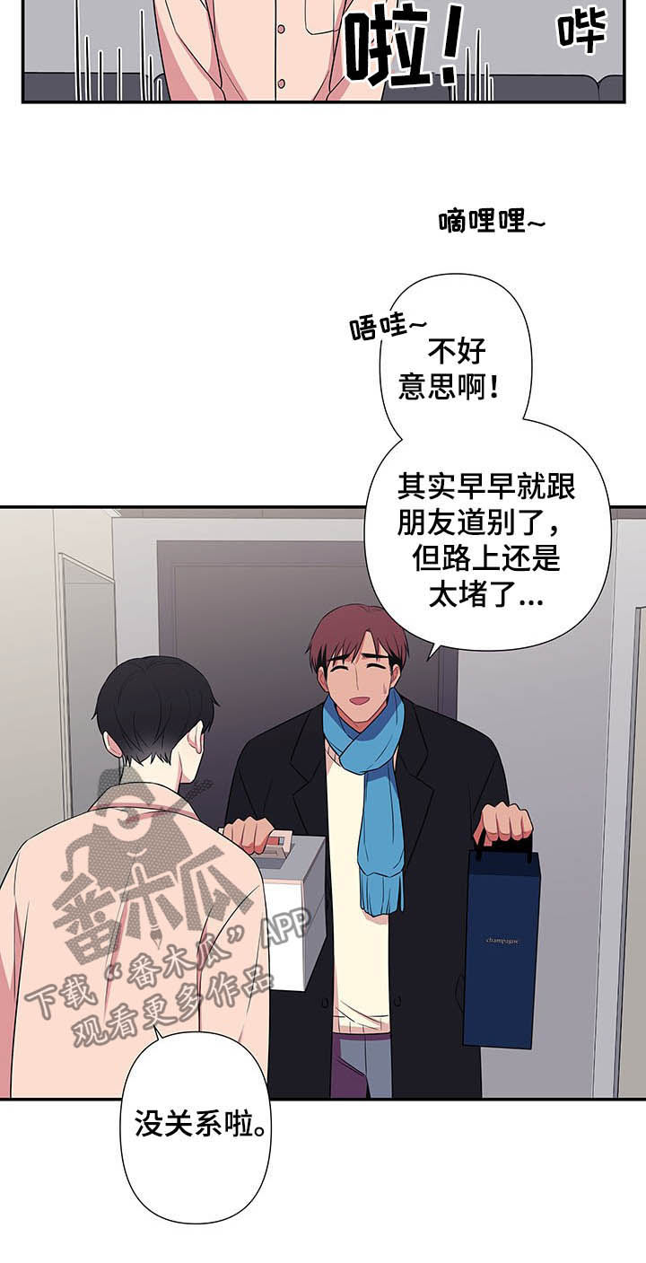 第73章：【番外】平安夜4