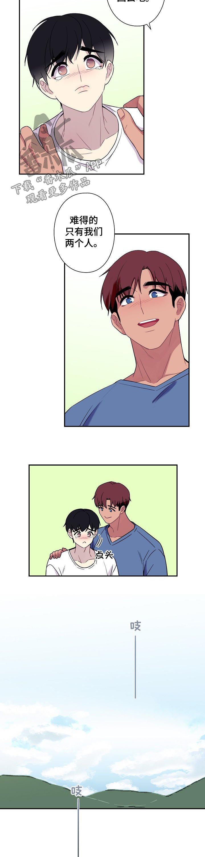 第60章：【番外】大雨1