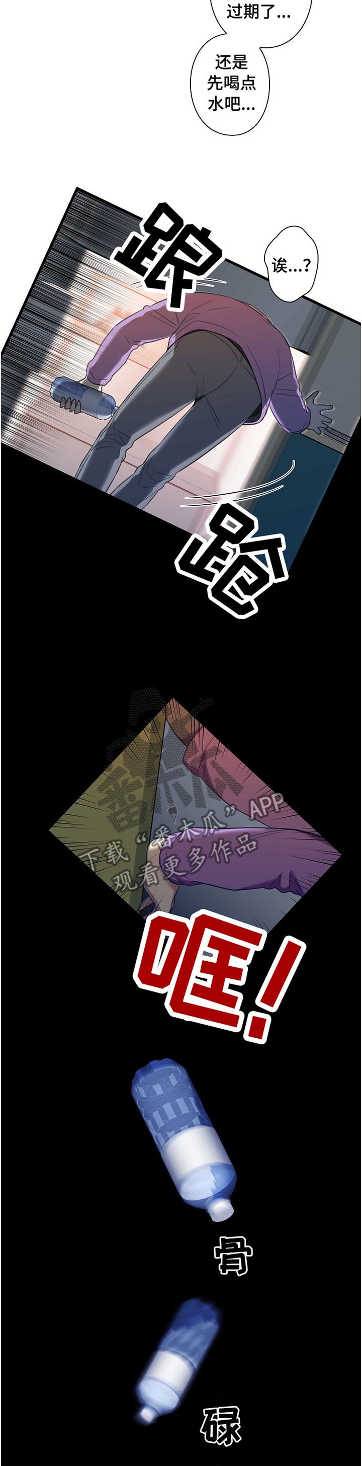 第43章：毫无动静3