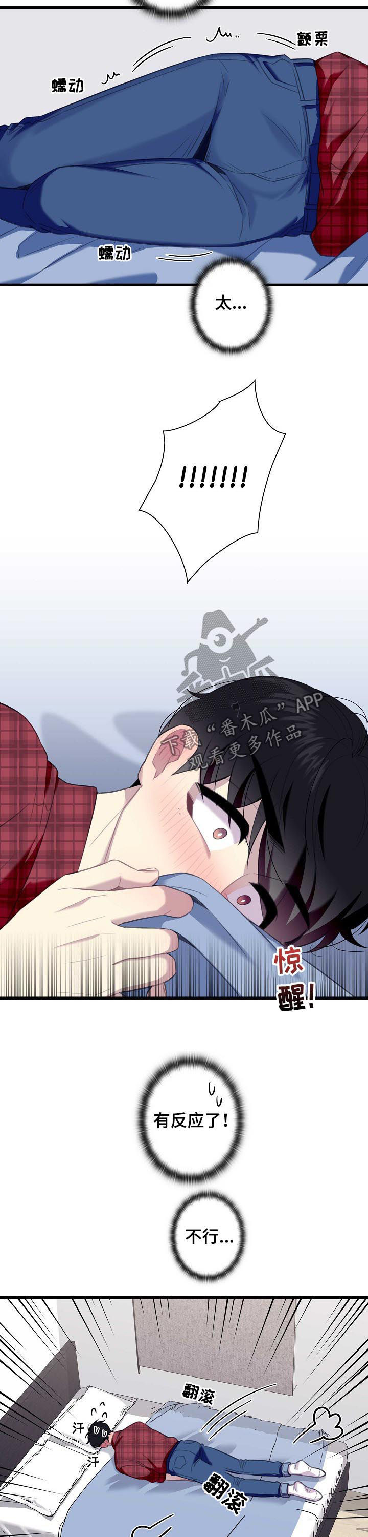 第52章：【番外】择日不如撞日2