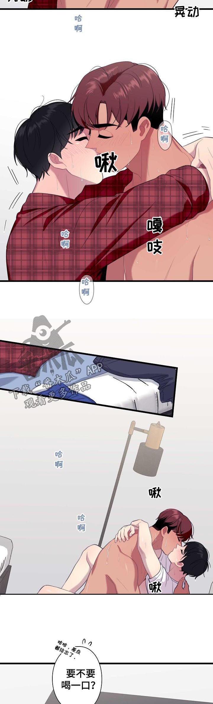 第54章：【番外】再喝一口3