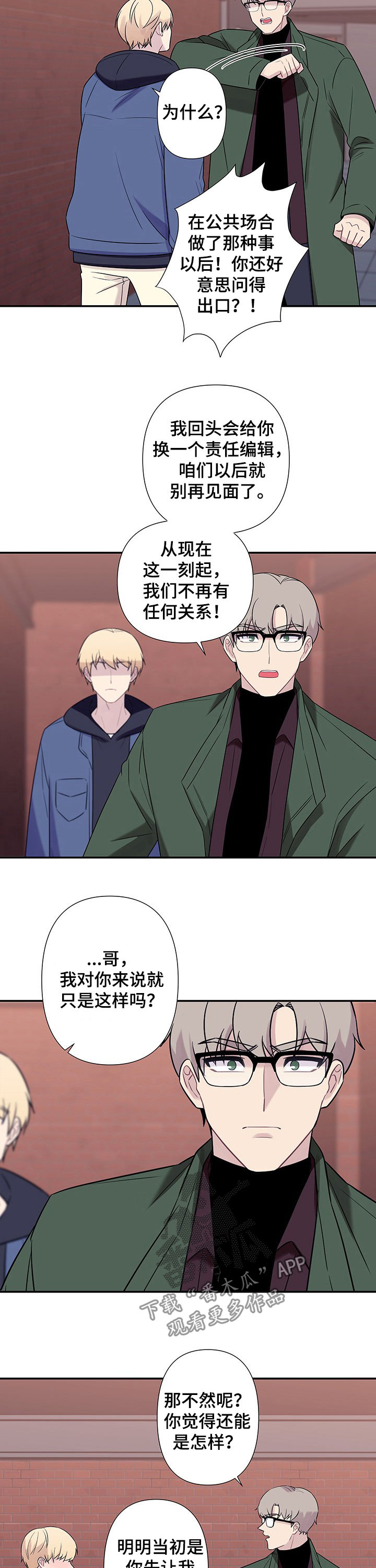 第72章：【番外】动摇4