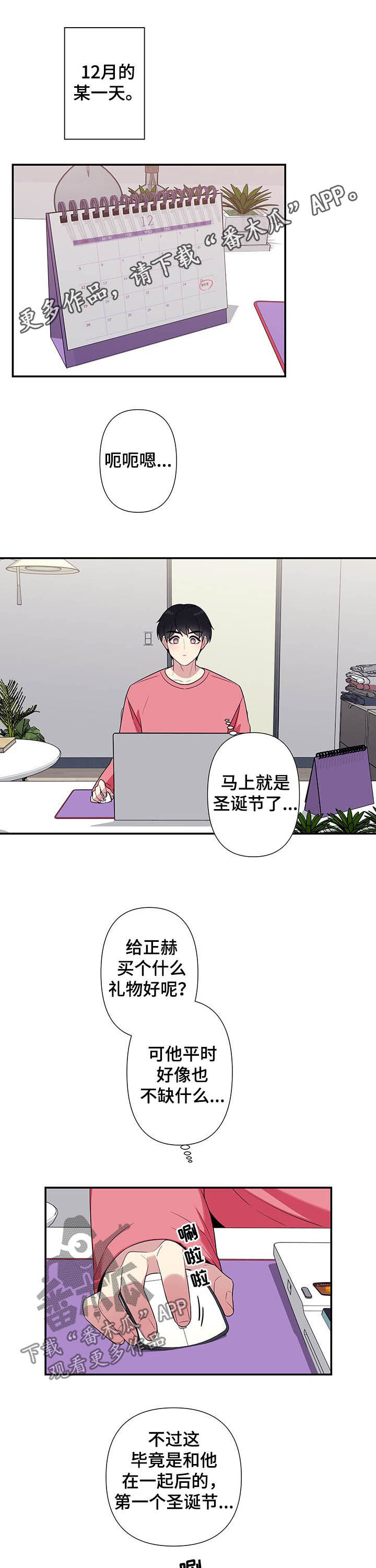 第73章：【番外】平安夜0