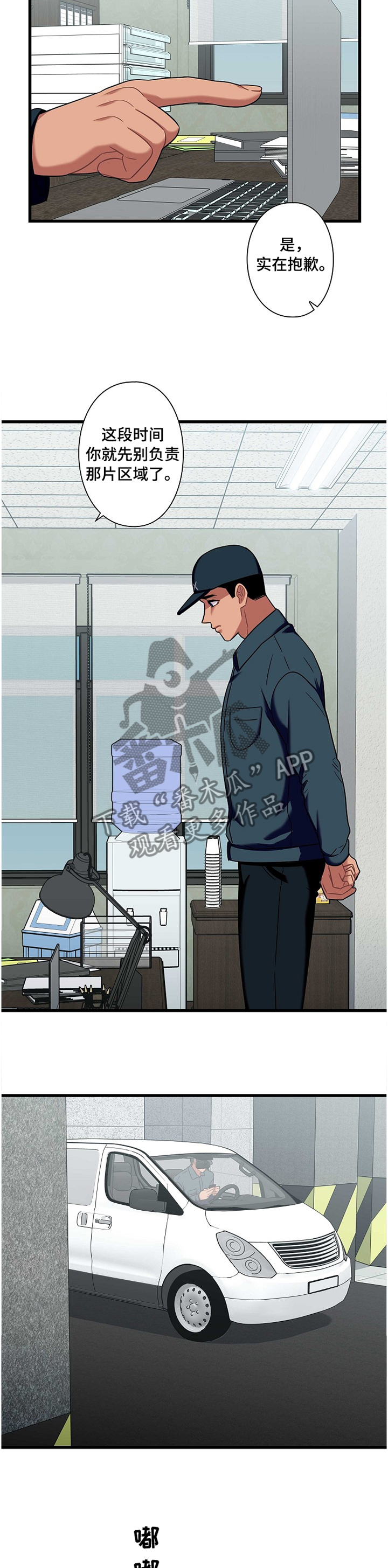 第35章：各自的想法3